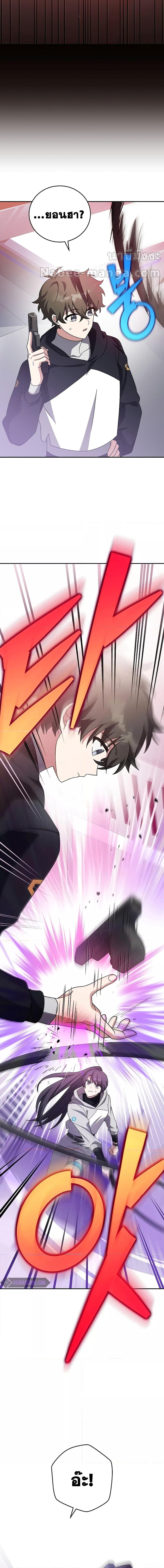 The Novel’s Extra (Remake) ตอนที่ 93 2