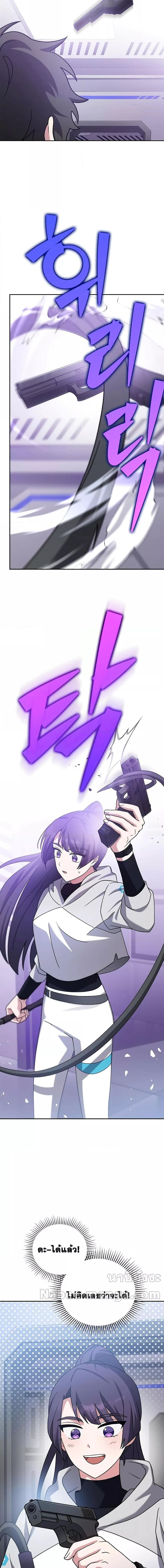 The Novel’s Extra (Remake) ตอนที่ 93 3