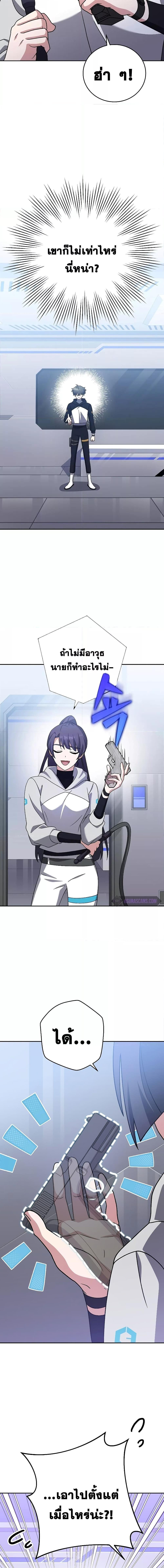 The Novel’s Extra (Remake) ตอนที่ 93 4