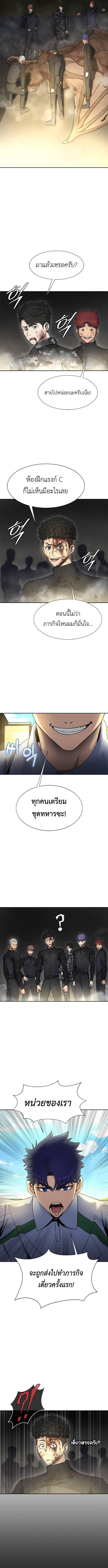 Steel-Eating Player ตอนที่ 26 4
