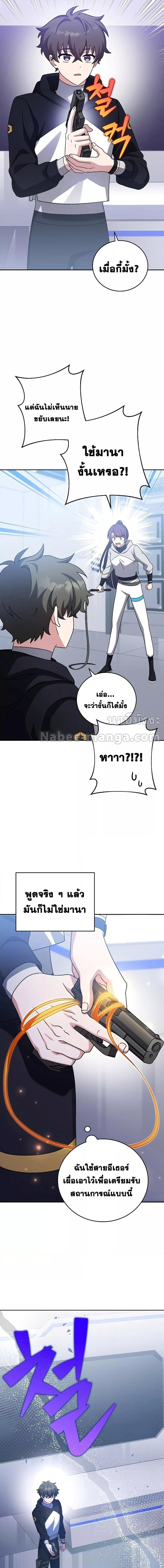 The Novel’s Extra (Remake) ตอนที่ 93 5