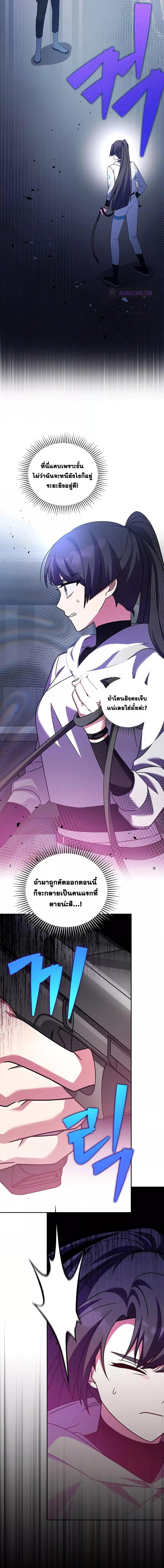 The Novel’s Extra (Remake) ตอนที่ 93 6