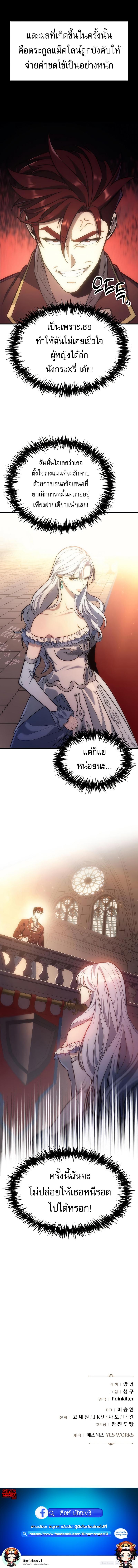 Regressor of the Fallen family ตอนที่ 4 24