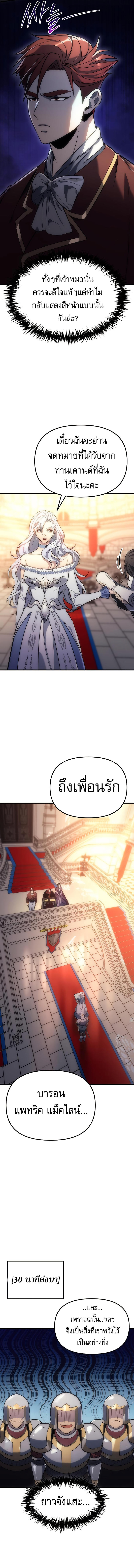 Regressor of the Fallen family ตอนที่ 4 3
