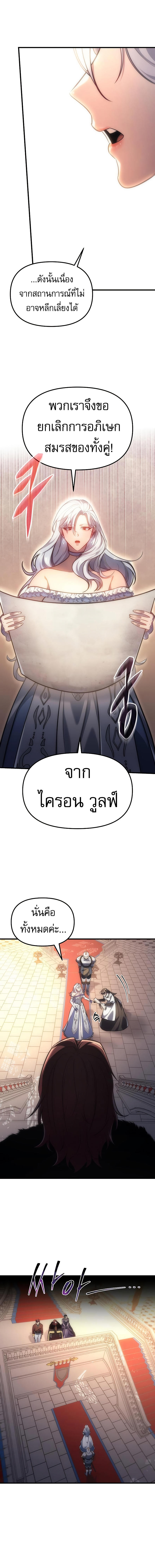 Regressor of the Fallen family ตอนที่ 4 4