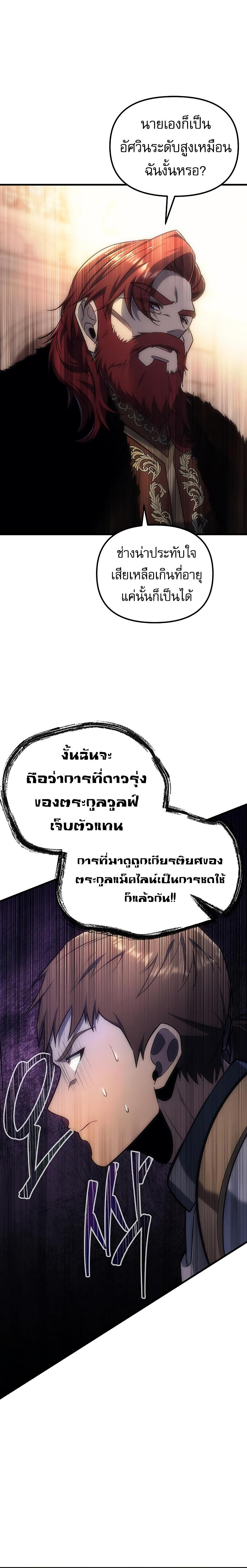 Regressor of the Fallen family ตอนที่ 4 12