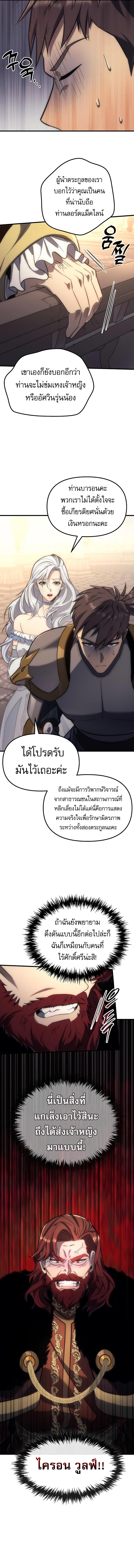 Regressor of the Fallen family ตอนที่ 4 13