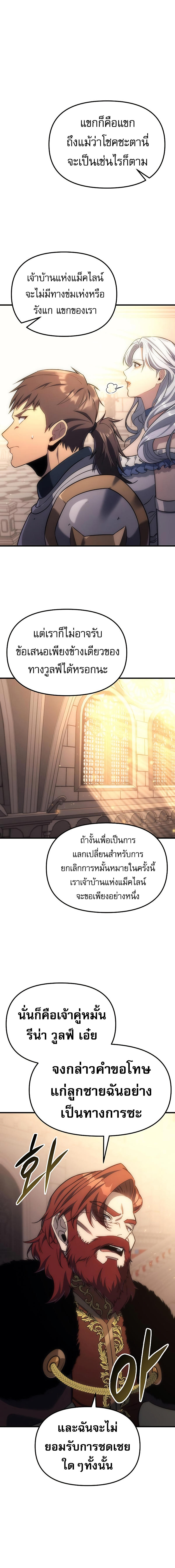 Regressor of the Fallen family ตอนที่ 4 14