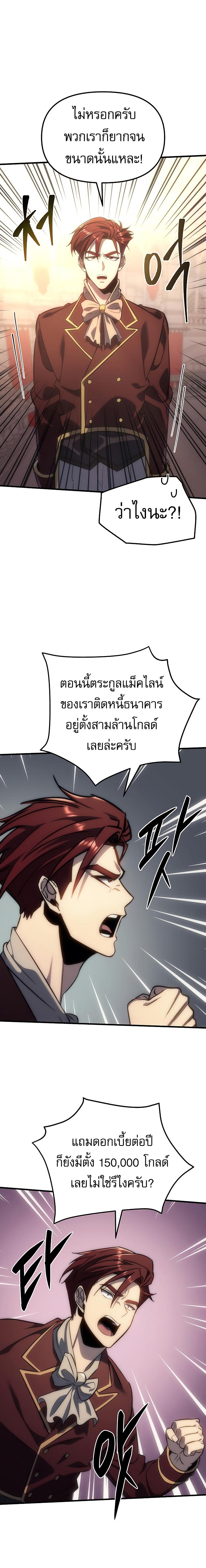 Regressor of the Fallen family ตอนที่ 4 17