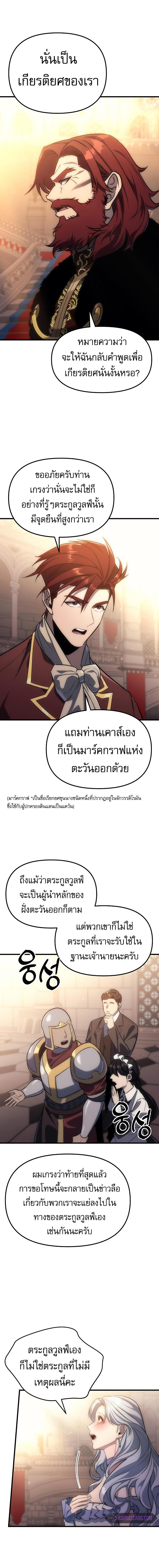 Regressor of the Fallen family ตอนที่ 4 19