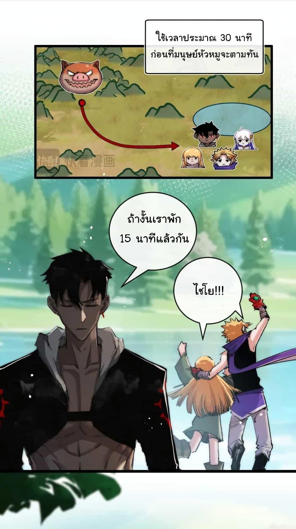I’m The Boss in Magic Moon ตอนที่ 20 10