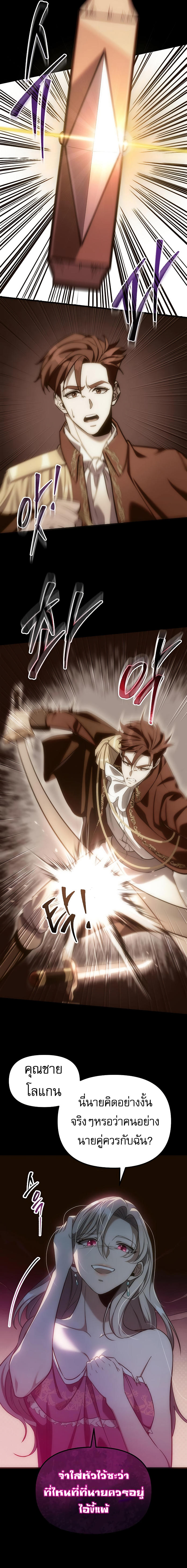Regressor of the Fallen family ตอนที่ 4 22