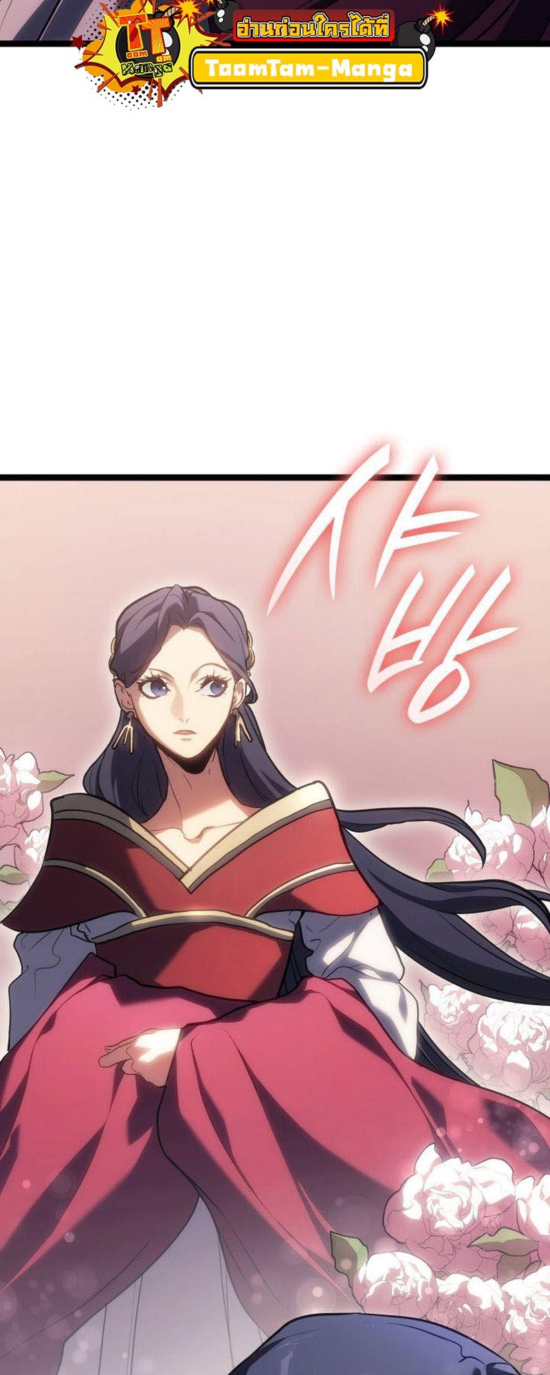 Reaper of the Drifting Moon ตอนที่ 72 12