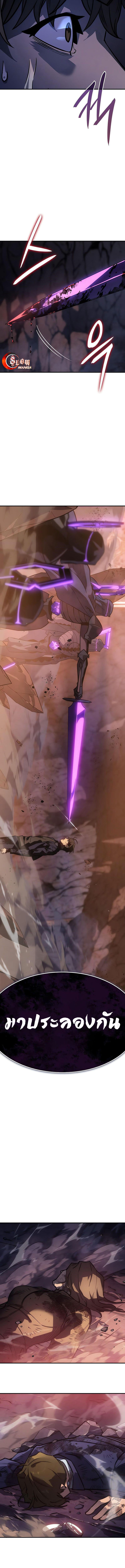 Regressing with the King’s Power ตอนที่ 21 13