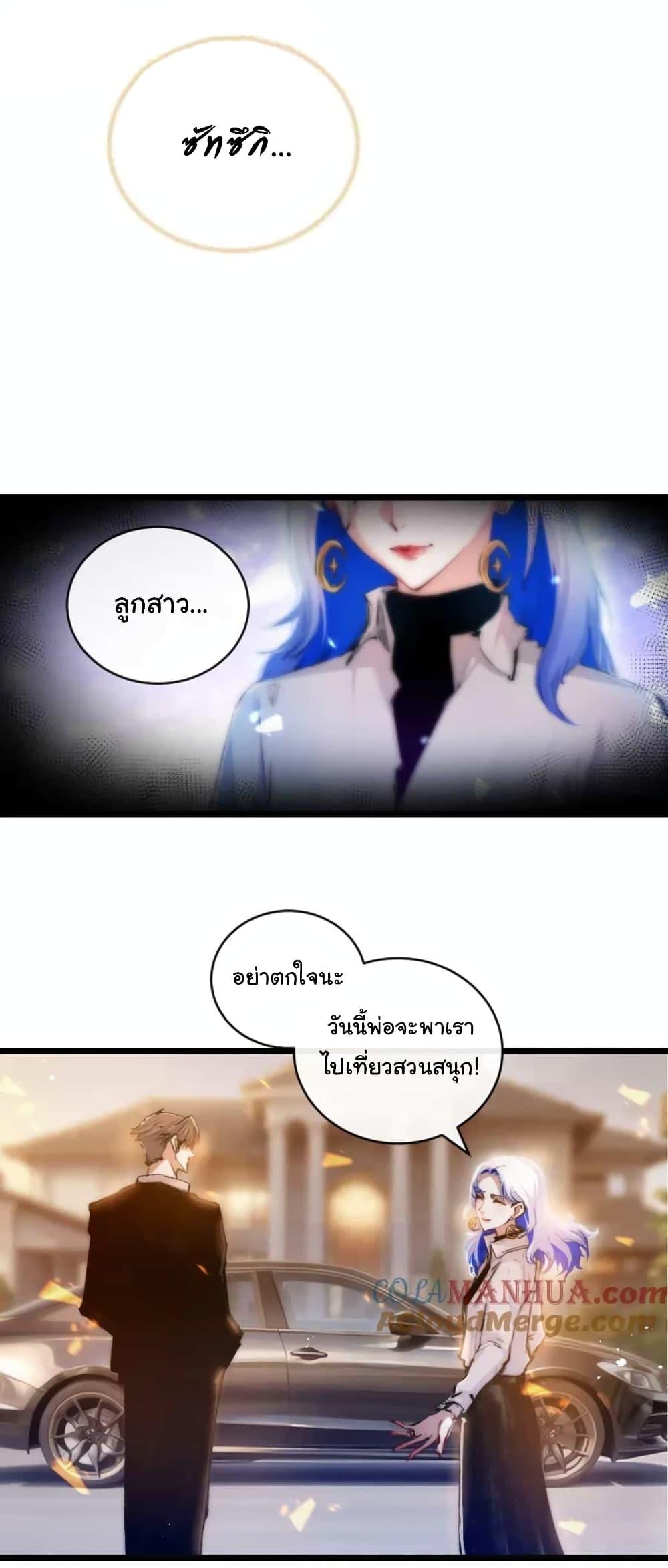 I’m The Boss in Magic Moon ตอนที่ 20 14