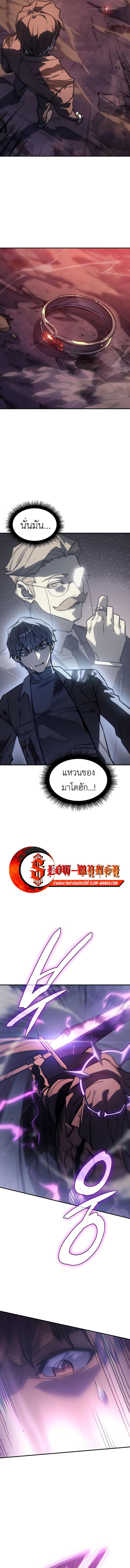 Regressing with the King’s Power ตอนที่ 21 15