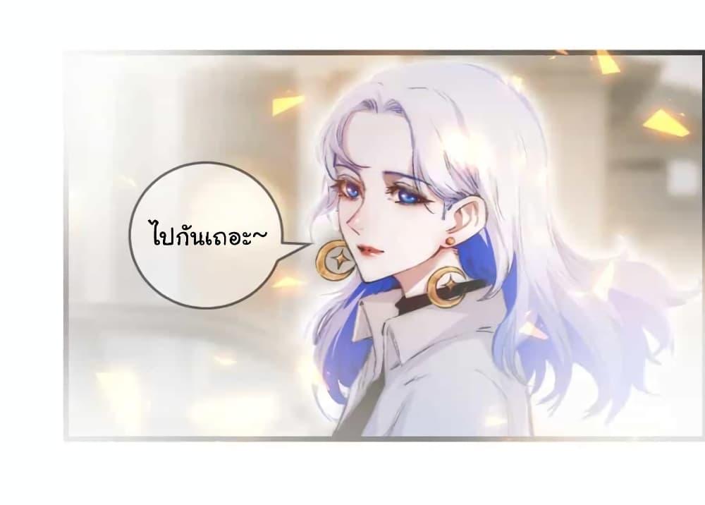 I’m The Boss in Magic Moon ตอนที่ 20 15