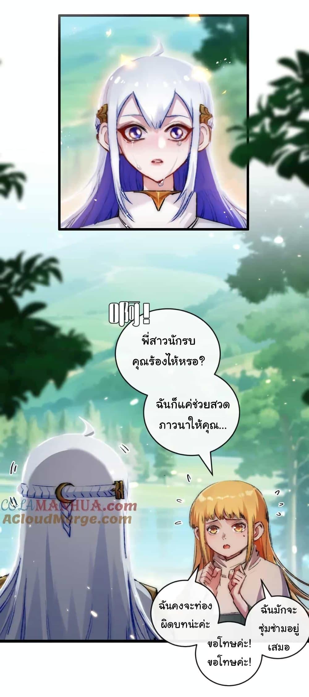 I’m The Boss in Magic Moon ตอนที่ 20 16