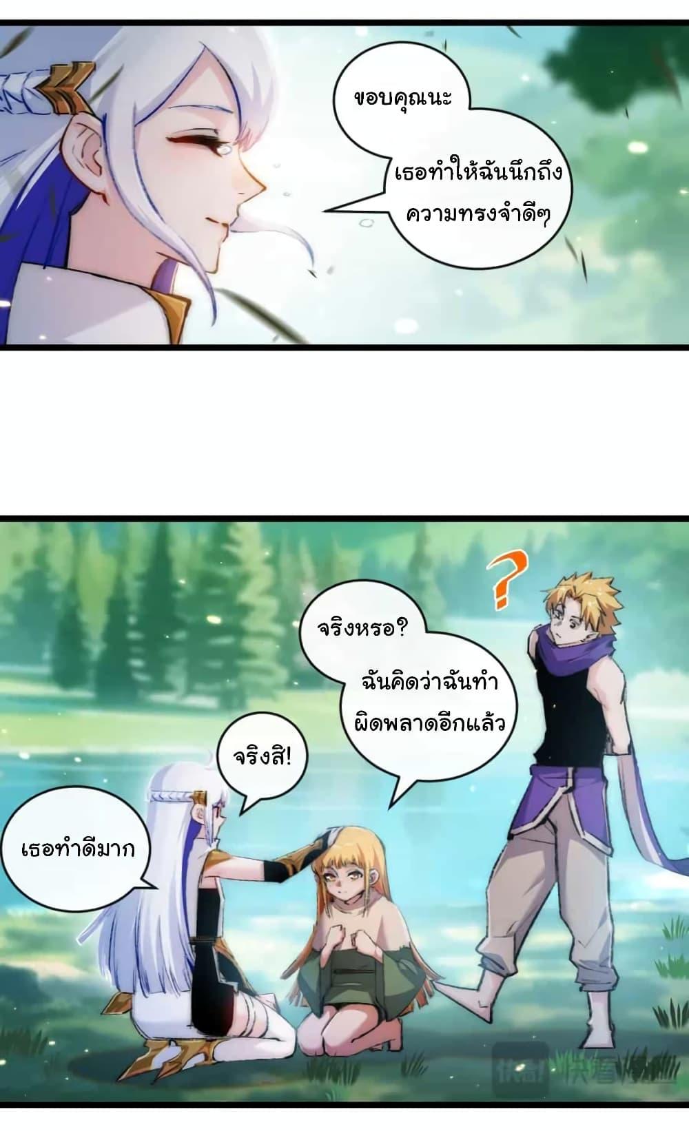 I’m The Boss in Magic Moon ตอนที่ 20 17