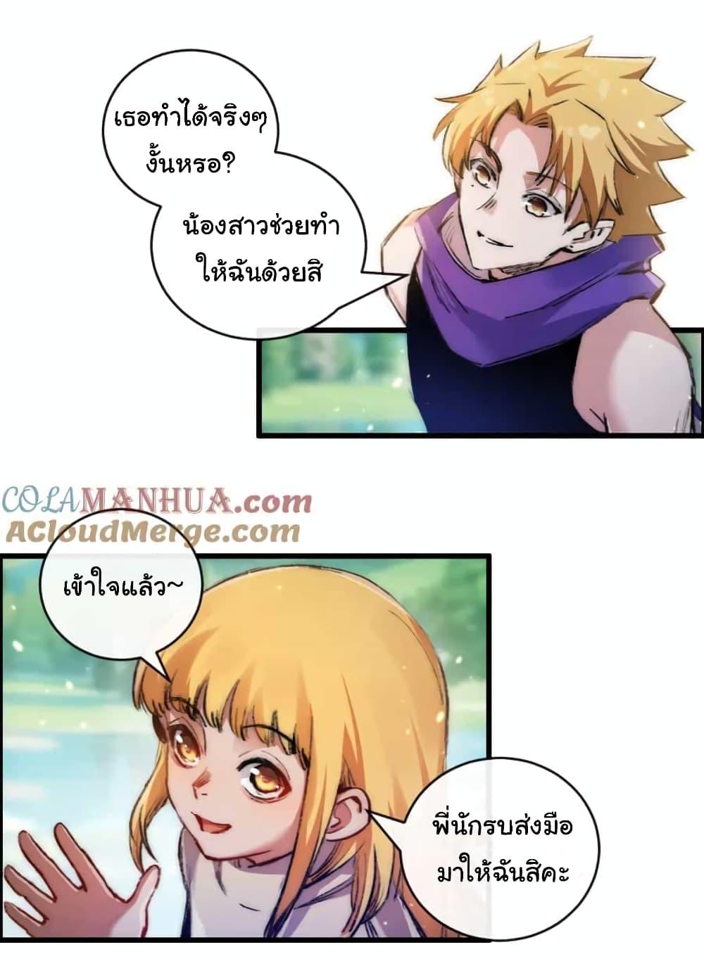 I’m The Boss in Magic Moon ตอนที่ 20 18