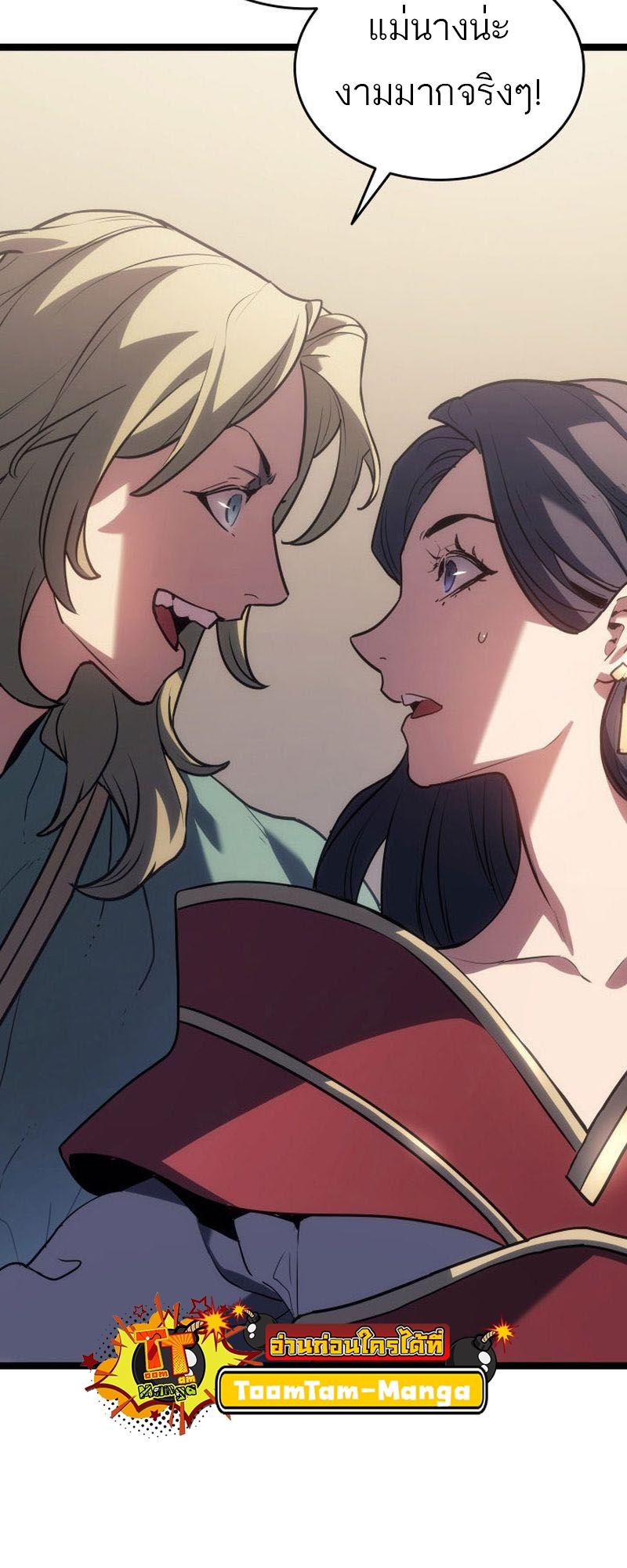 Reaper of the Drifting Moon ตอนที่ 72 20