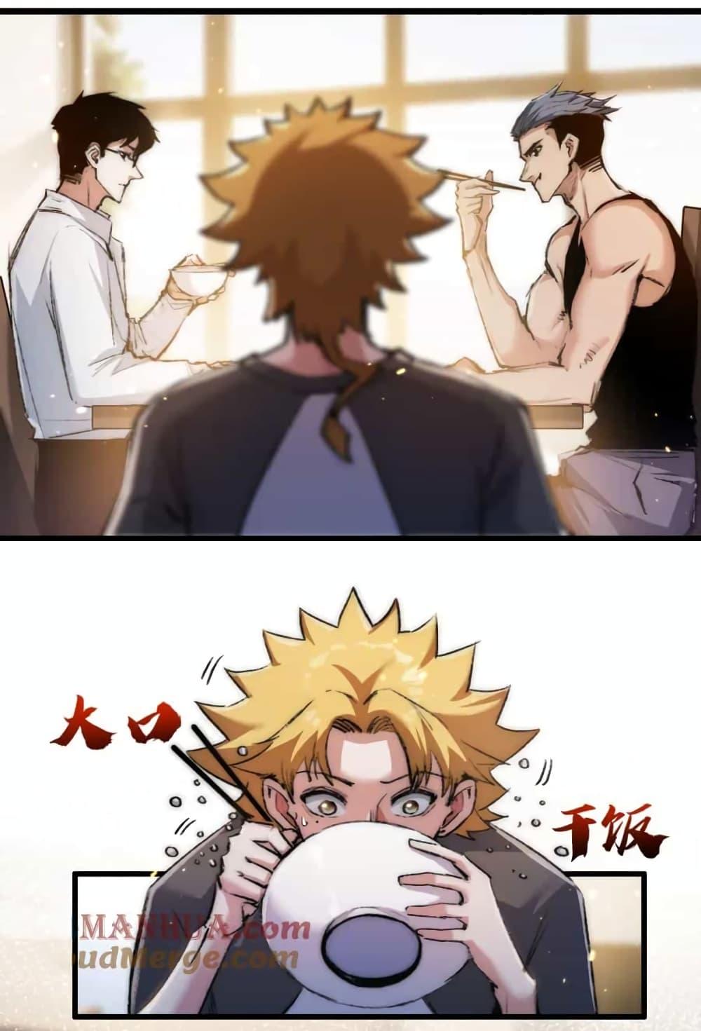 I’m The Boss in Magic Moon ตอนที่ 20 21