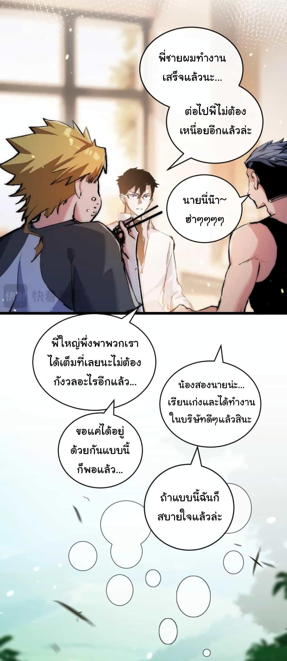 I’m The Boss in Magic Moon ตอนที่ 20 22