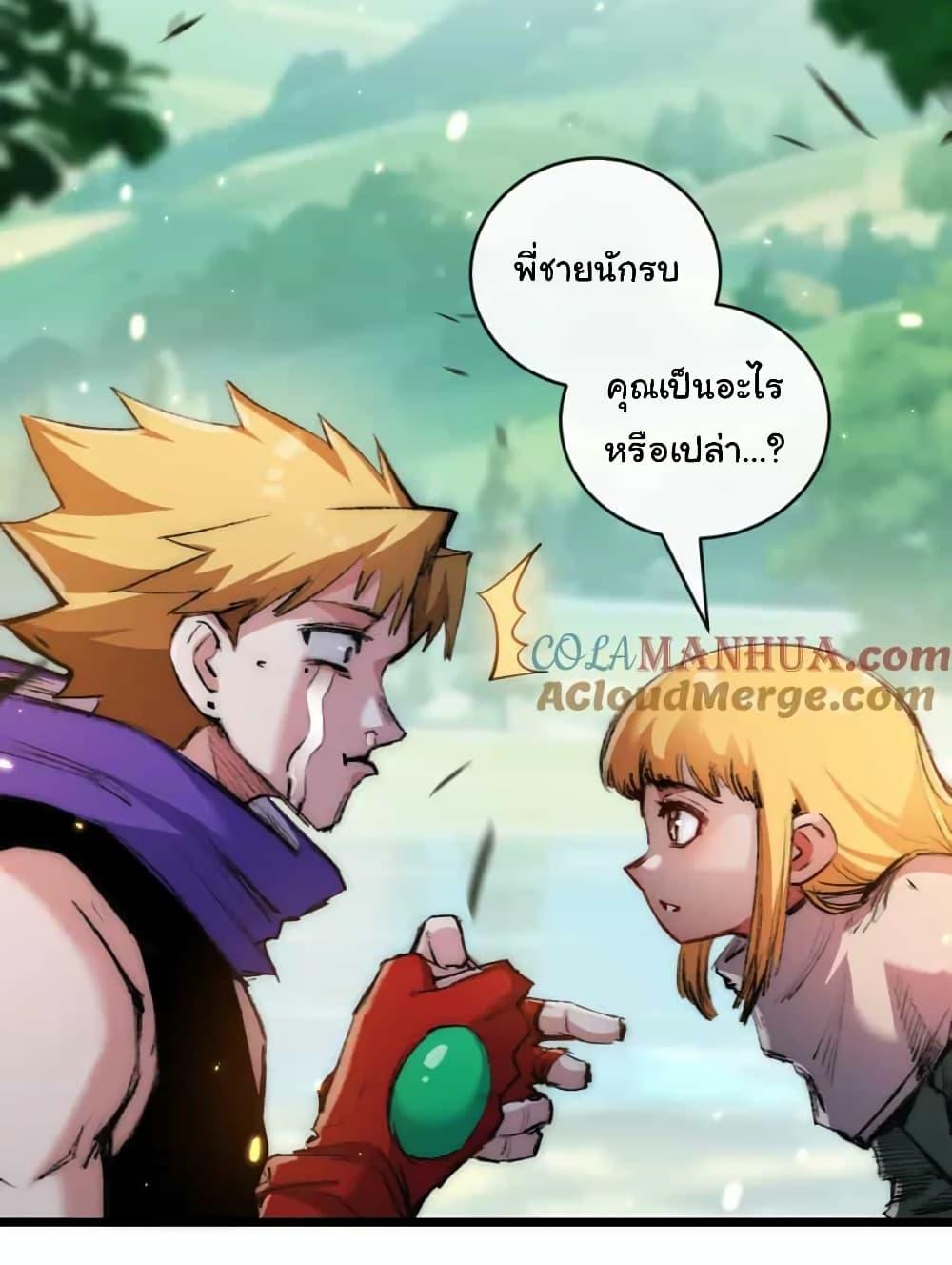 I’m The Boss in Magic Moon ตอนที่ 20 23