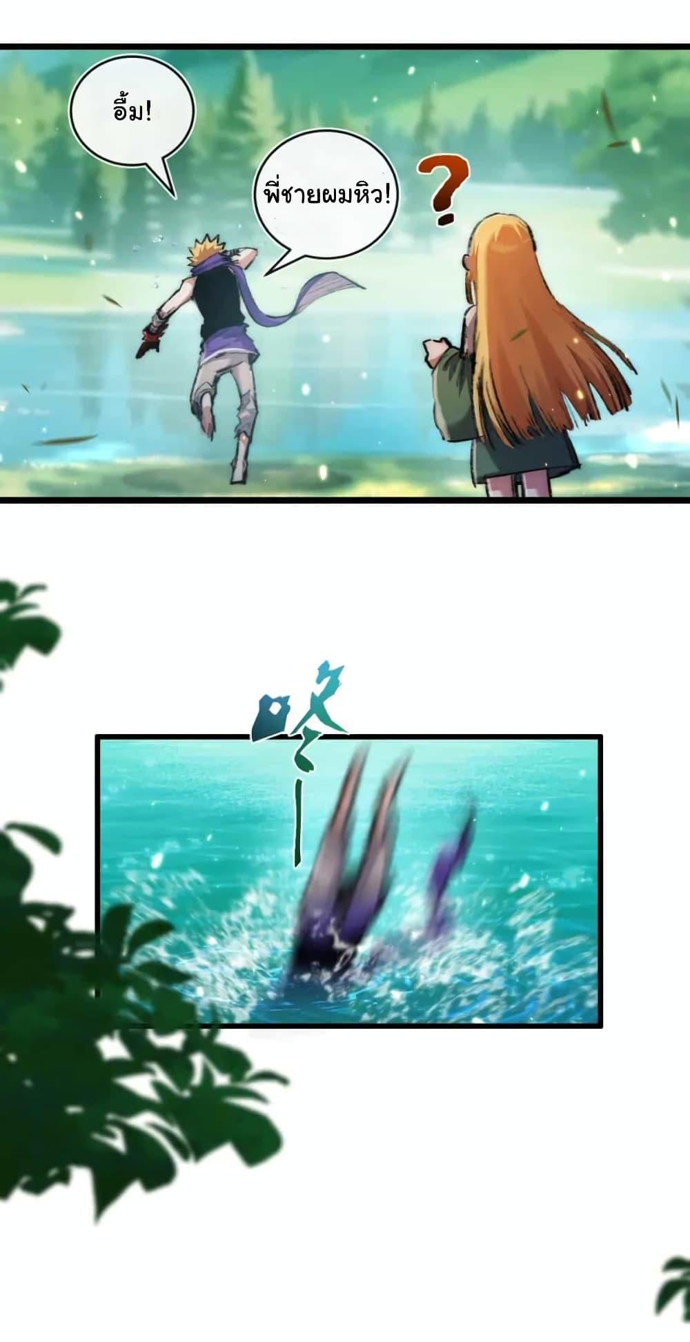 I’m The Boss in Magic Moon ตอนที่ 20 24