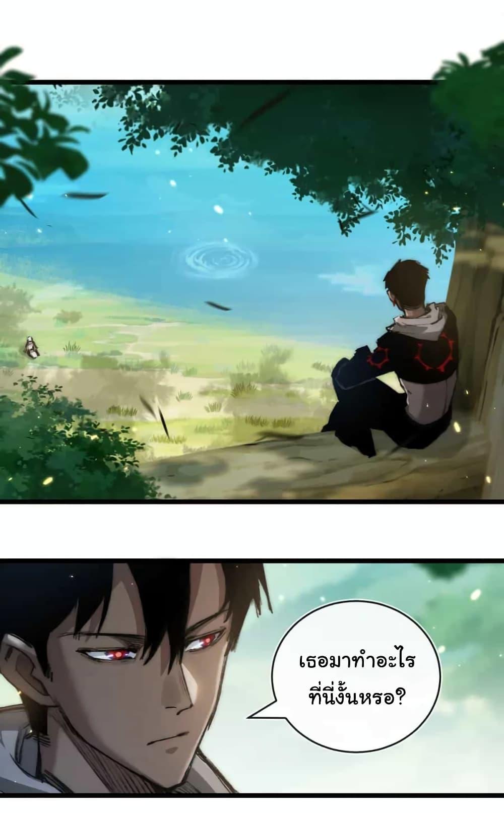 I’m The Boss in Magic Moon ตอนที่ 20 25