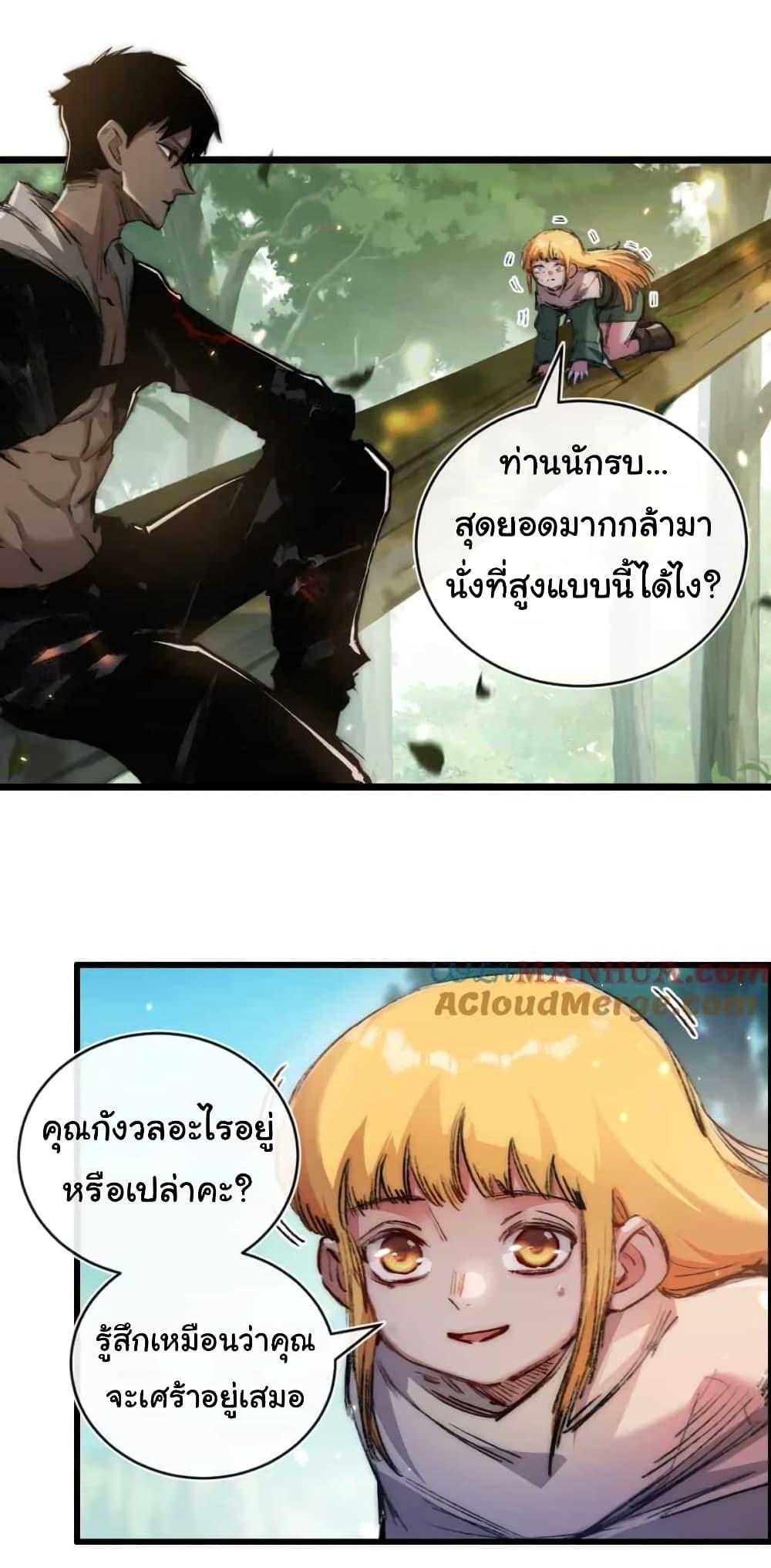 I’m The Boss in Magic Moon ตอนที่ 20 26