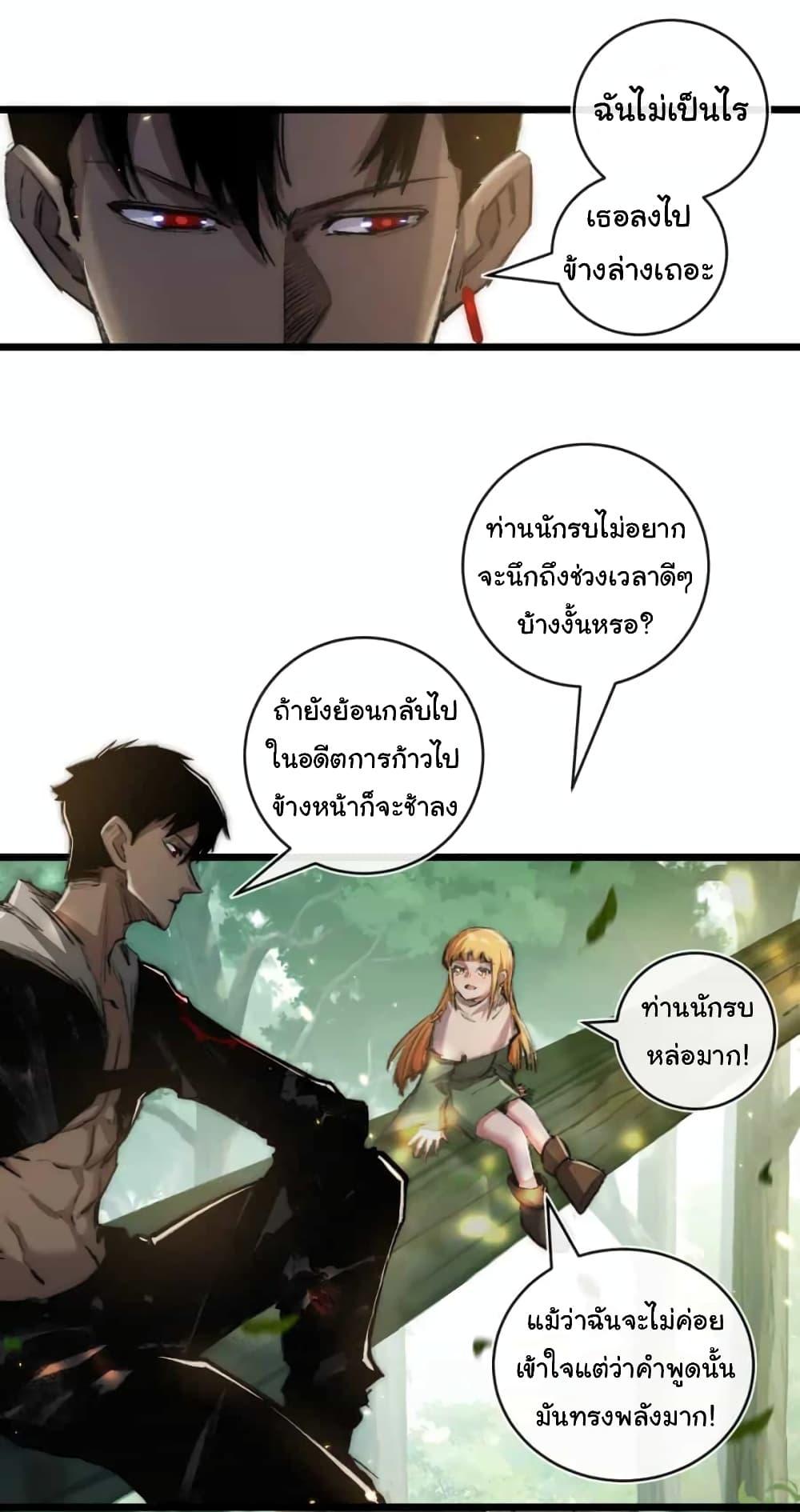 I’m The Boss in Magic Moon ตอนที่ 20 27