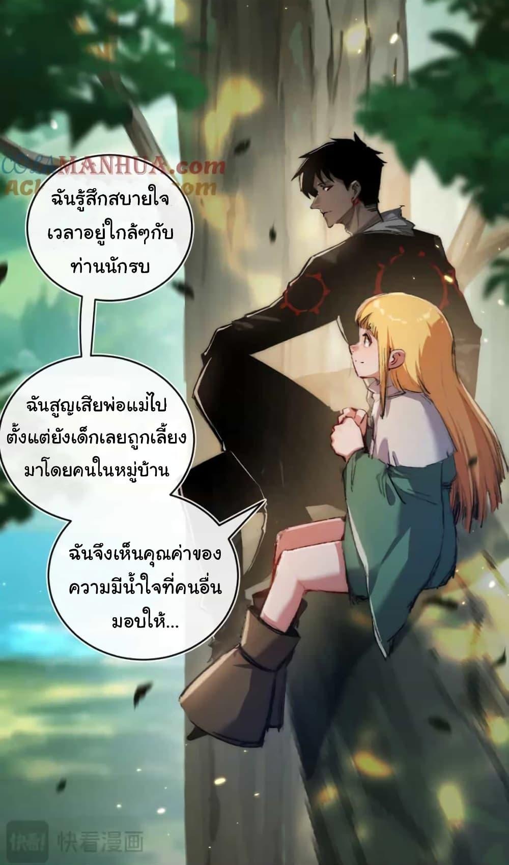 I’m The Boss in Magic Moon ตอนที่ 20 28