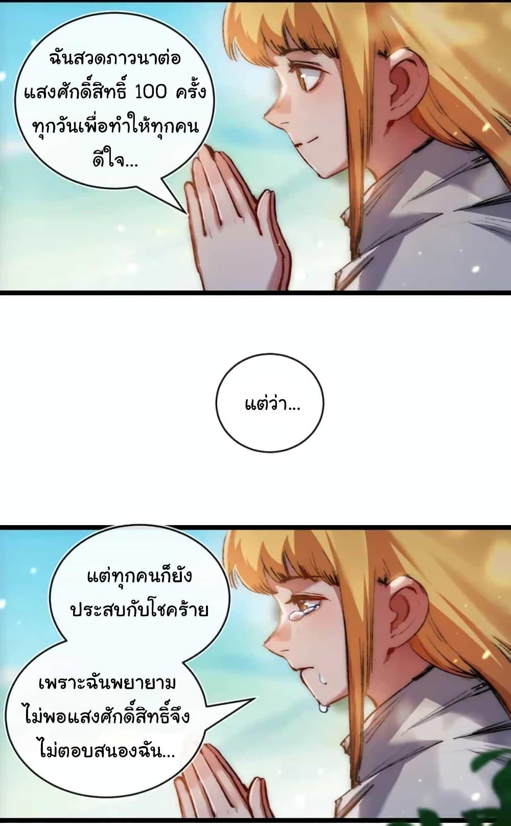 I’m The Boss in Magic Moon ตอนที่ 20 29