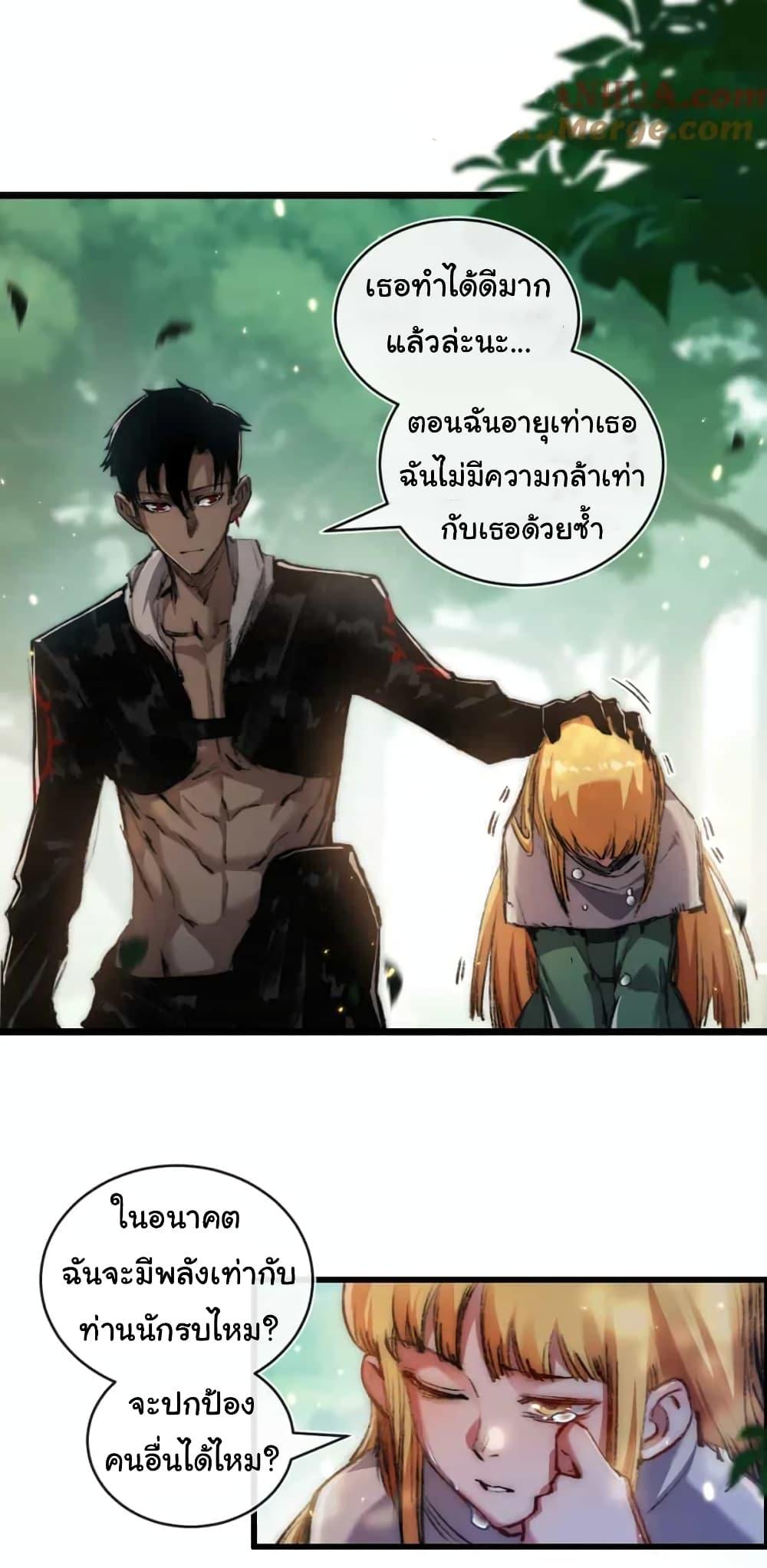 I’m The Boss in Magic Moon ตอนที่ 20 30