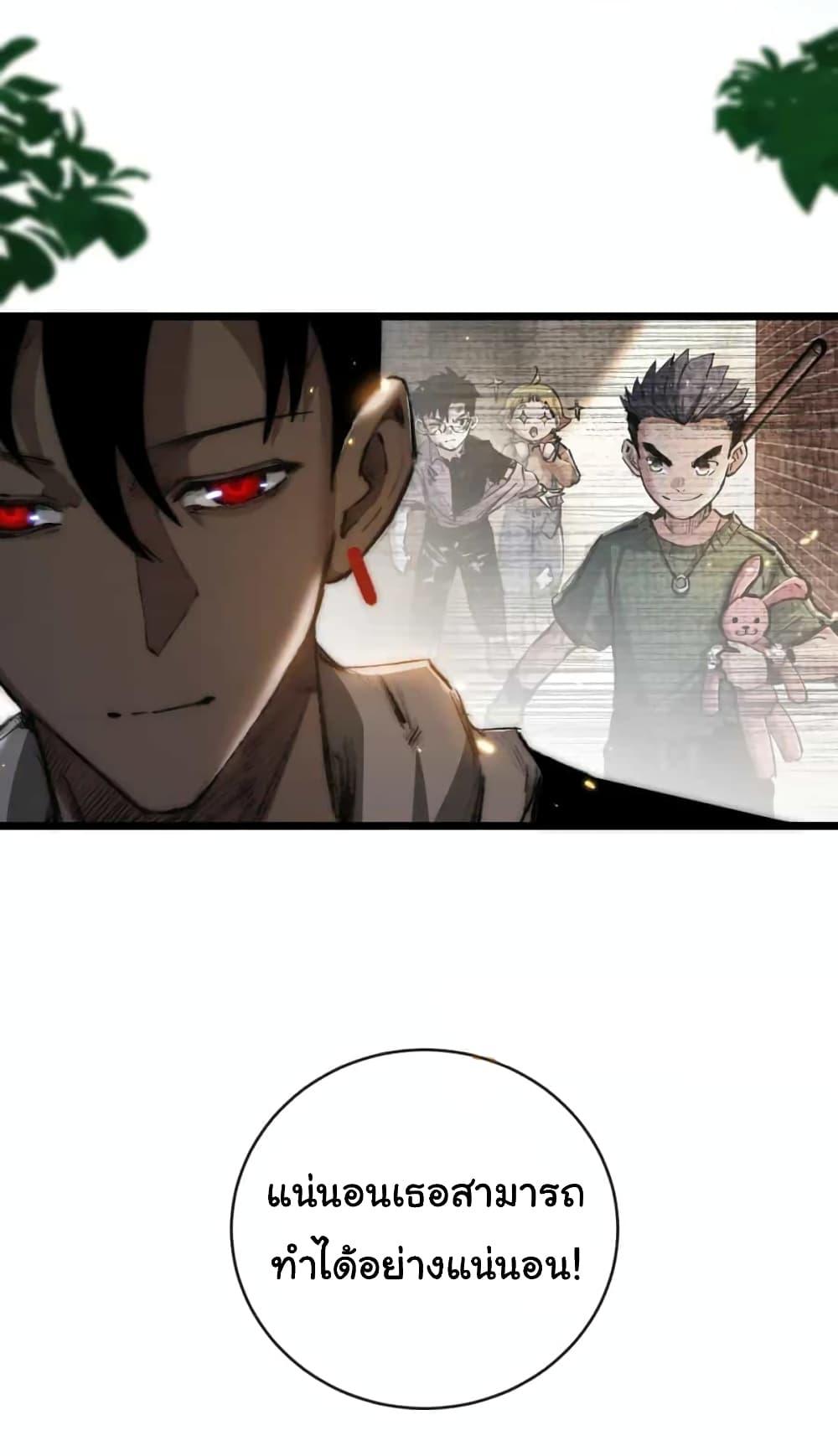 I’m The Boss in Magic Moon ตอนที่ 20 31
