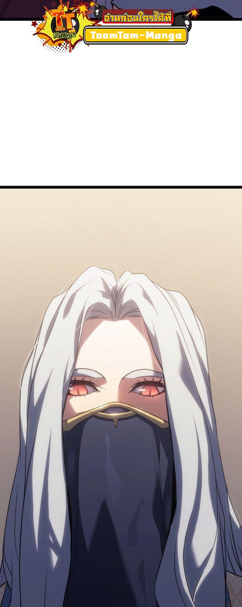 Reaper of the Drifting Moon ตอนที่ 72 32