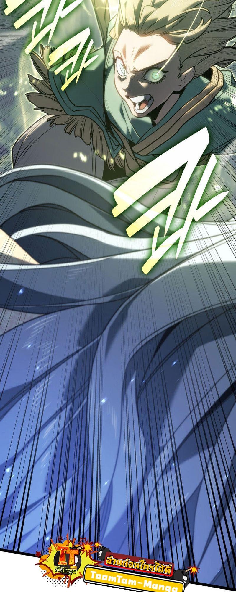 Reaper of the Drifting Moon ตอนที่ 72 48