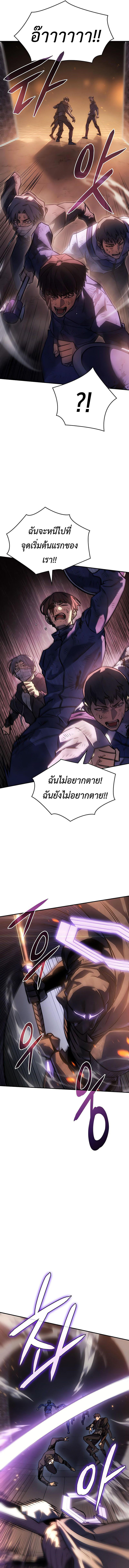 Regressing with the King’s Power ตอนที่ 21 4