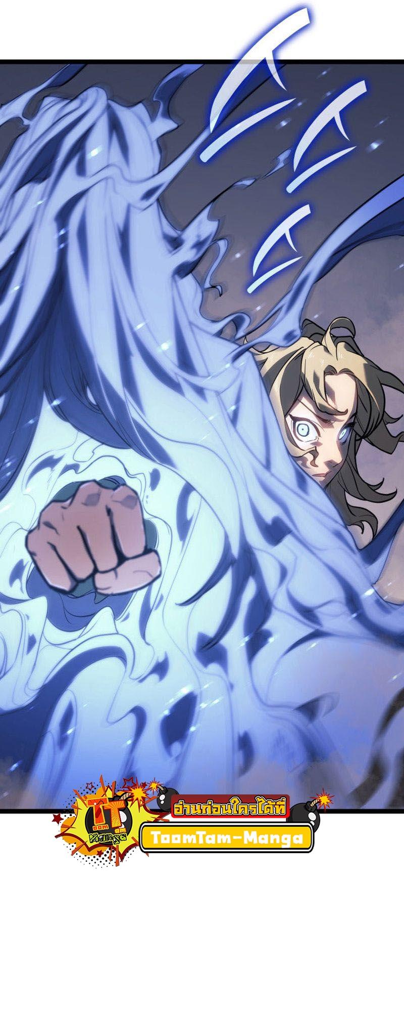 Reaper of the Drifting Moon ตอนที่ 72 51