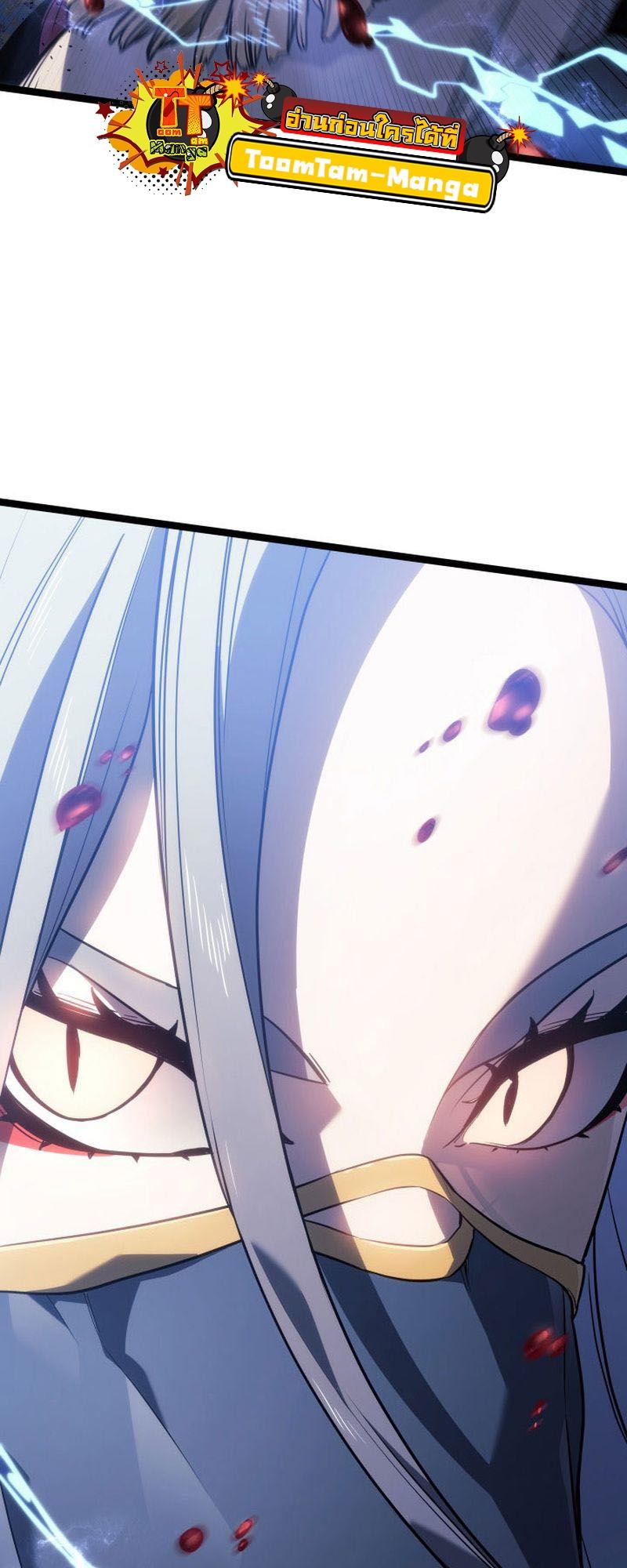 Reaper of the Drifting Moon ตอนที่ 72 57