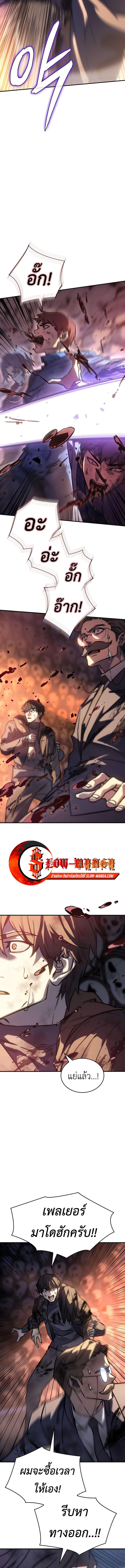 Regressing with the King’s Power ตอนที่ 21 5