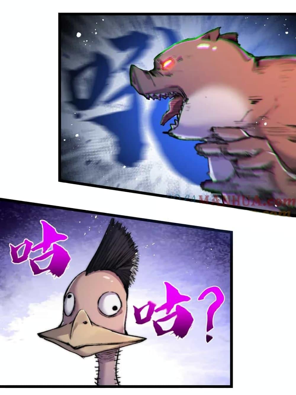 I’m The Boss in Magic Moon ตอนที่ 20 5