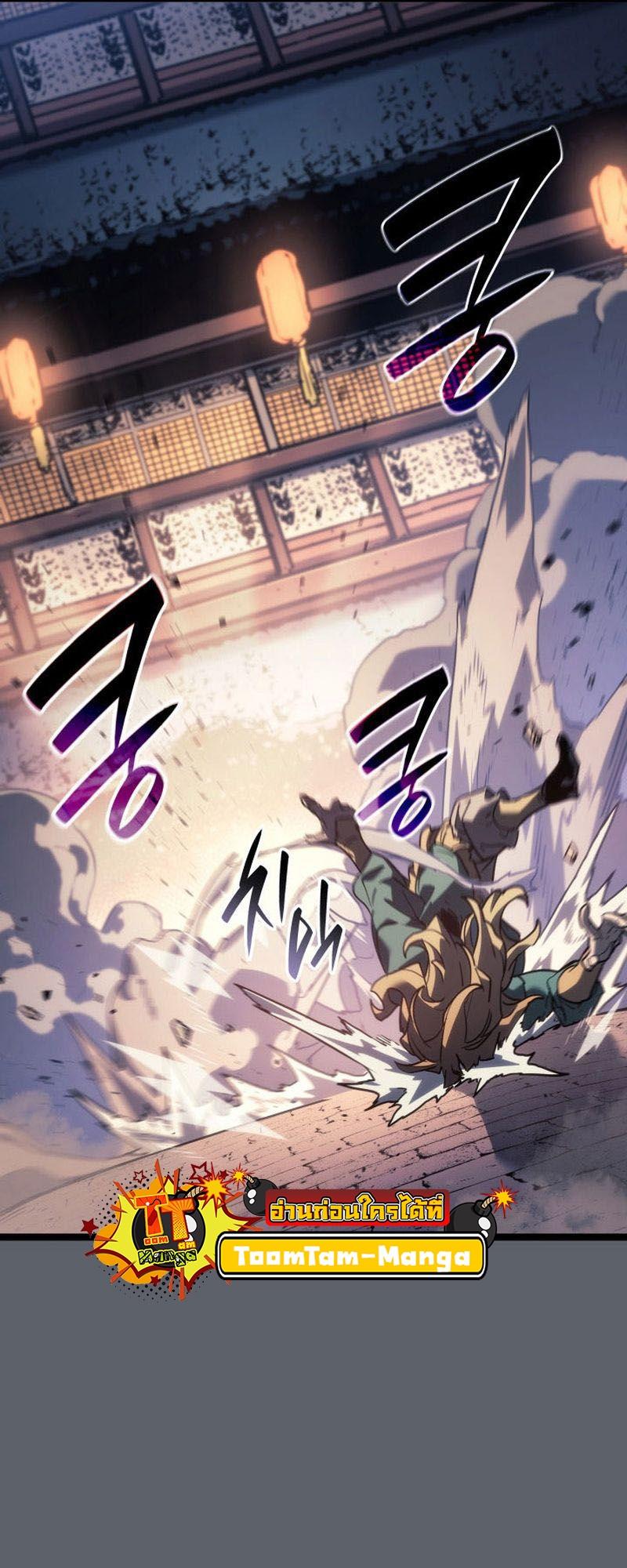 Reaper of the Drifting Moon ตอนที่ 72 61