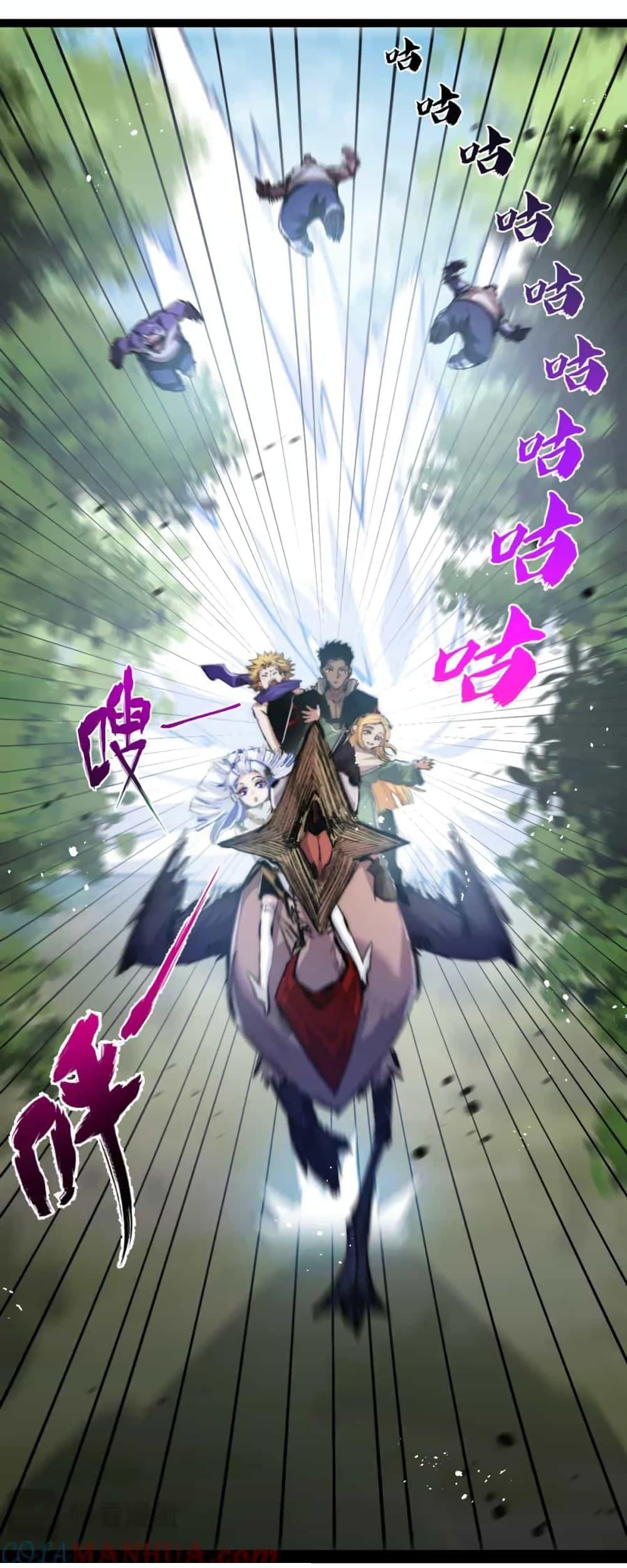 I’m The Boss in Magic Moon ตอนที่ 20 6