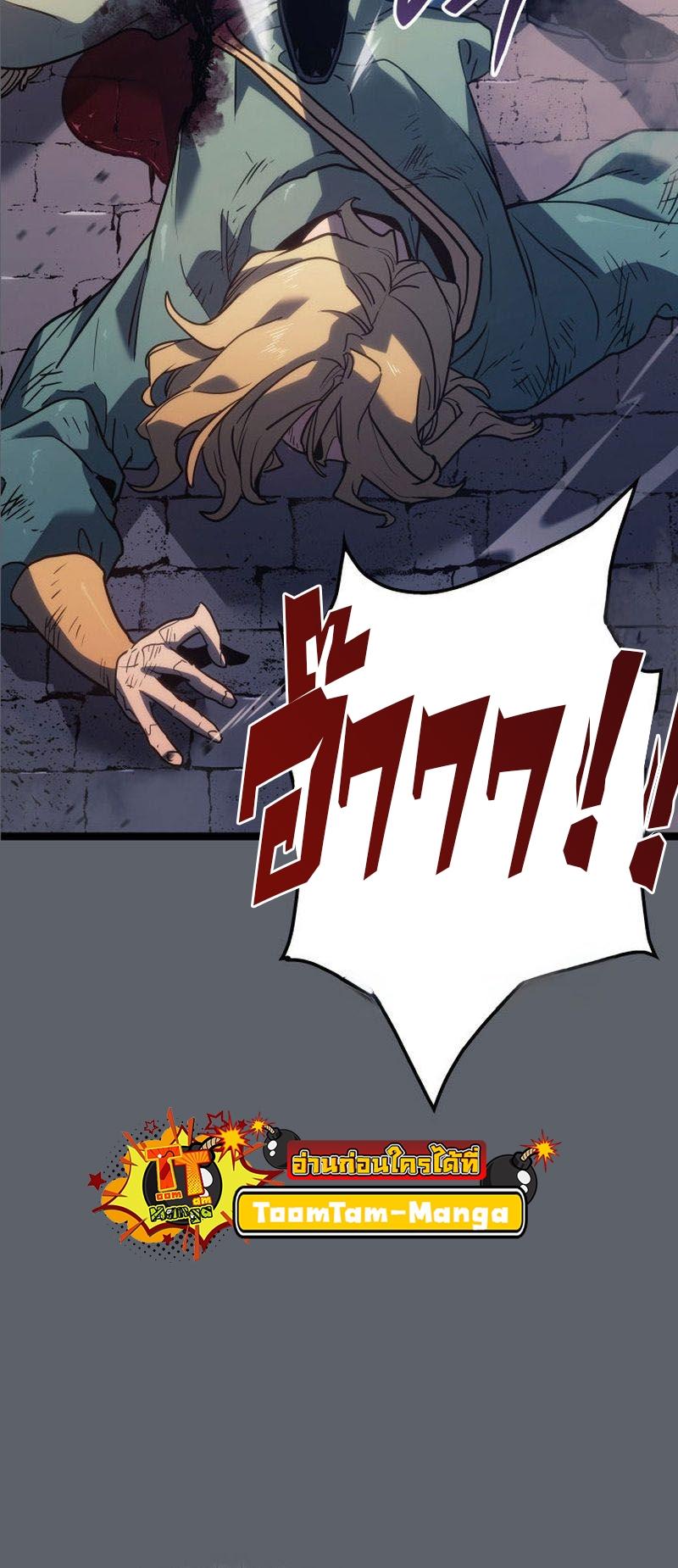 Reaper of the Drifting Moon ตอนที่ 72 65