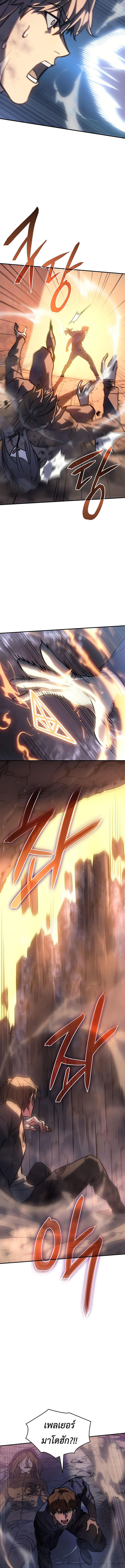 Regressing with the King’s Power ตอนที่ 21 6