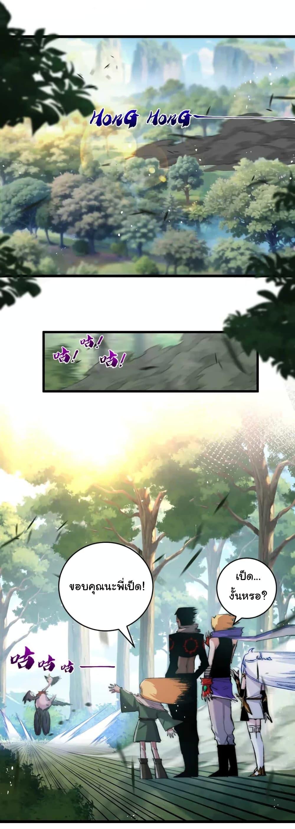 I’m The Boss in Magic Moon ตอนที่ 20 7