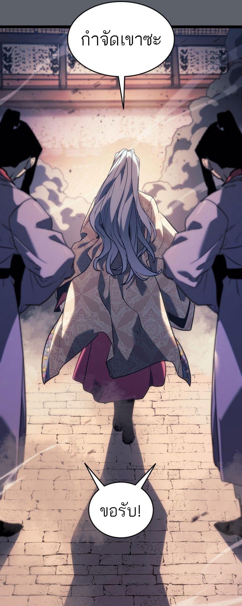 Reaper of the Drifting Moon ตอนที่ 72 74