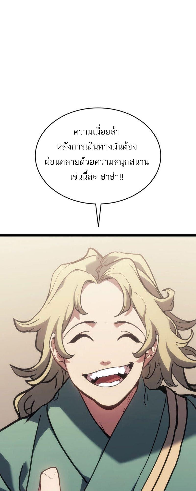 Reaper of the Drifting Moon ตอนที่ 72 7